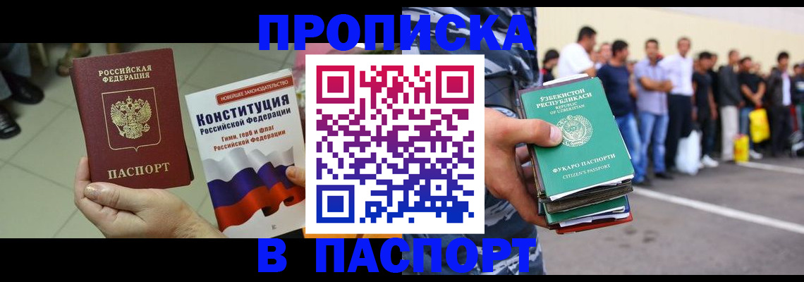 прописка поиск в Кушве