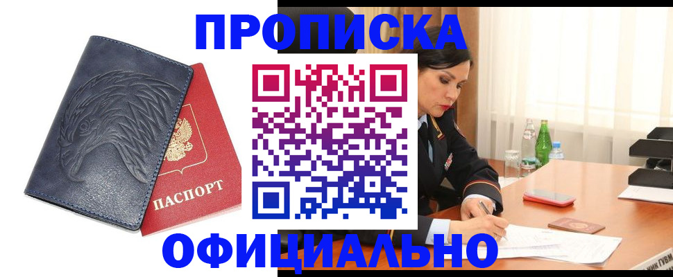 временная регистрация для школы в Кушве