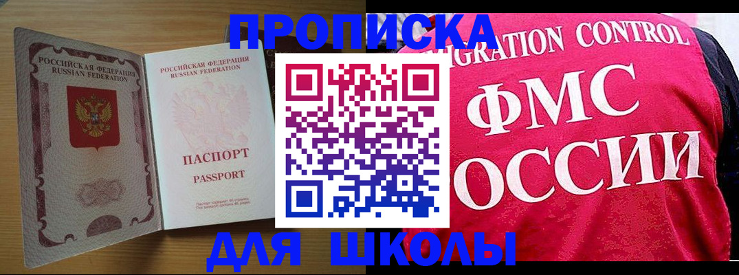 прописка 2025 в Кушве