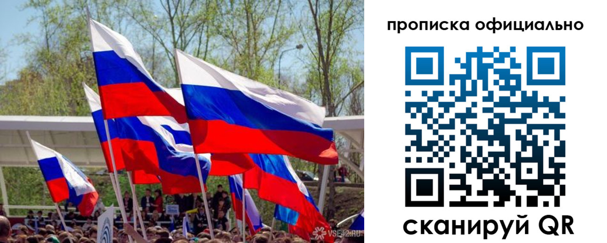 прописка в квартире в Кушве