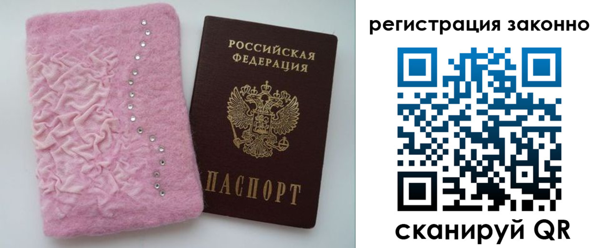 временная регистрация недорого в Кушве