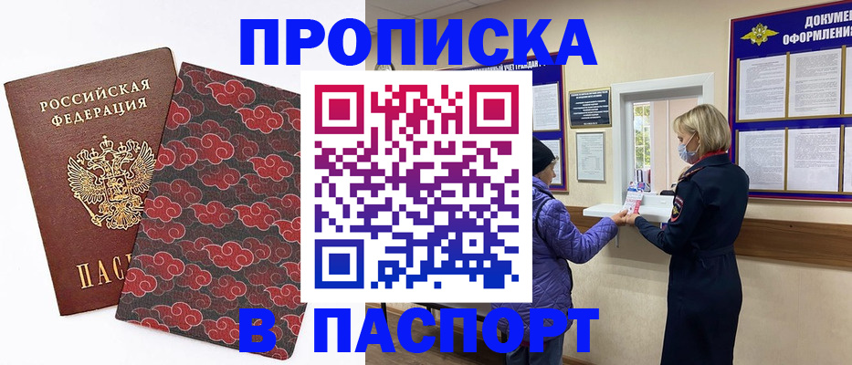 регистрация в Кушве