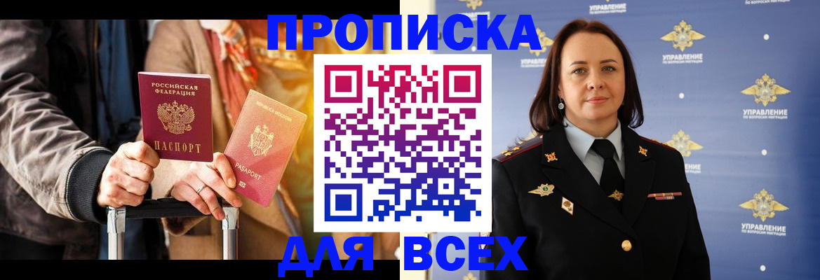 временная регистрация адрес в Кушве