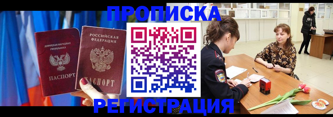 временная регистрация собственник в Кушве